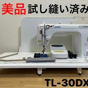 【美品】JUKI 職業用　ミシン TL-30DXB ジューキ SPUR BUNKA シュプール ジューキ ハンドクラフト