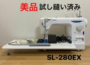 【美品・試し縫い済み】JUKI　ジューキ　SL-280EX　職業用ミシン本体 ミシン ジューキ 電源コード付 職業用 職業用ミシン