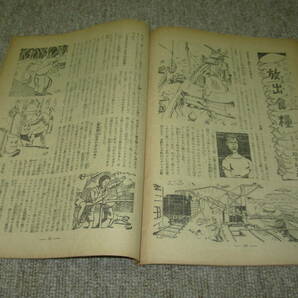 少年読売＊昭和21年10月創刊号＊脇田和・大佛次郎・猪熊弦一郎(不思議の国のアリス）ミッキー・ポパイ・ベティちゃんの画像6