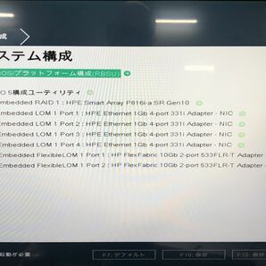 1円スタート HP ProLiant DL380 Gen10 (CPU:Xeon Gold 5120 2.2GHz/MEM:96GB/HDD:SAS 1TB×3基 10TB×4基)の画像7