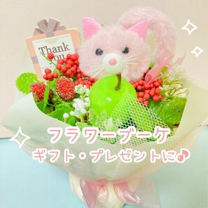 未使用！フラワーブーケ ピンクの猫ちゃんマスコット付き 造花 母の日や誕生日、記念日プレゼントに！