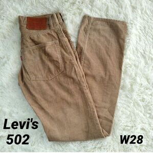 Levi's502 テーパード コーデュロイ ベージュ 古着 パンツ メンズ W28 