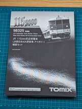 TOMIX 98325 JR 115-2000系近郊電車（JR西日本40N更新車・アイボリー）増結セット _画像2