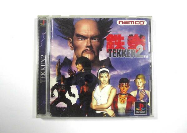 【即決・送料無料】鉄拳２ ＴＥＫＫＥＮ２ PS プレイステーション namco ナムコ（動作品）