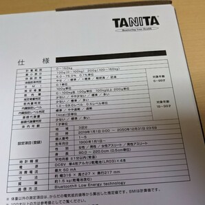 タニタ 体組成計 BC-768 TANITA BC-768-WH パールホワイト 体重計の画像4