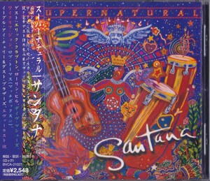 サンタナ / SANTANA / スーパーナチュラル /中古CD！69326