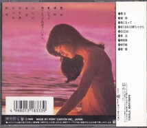 中島みゆき / 寒水魚 /中古CD!!69847/C_画像4