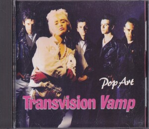 トランスヴィジョン・ヴァンプ / Transvision Vamp / ポップ・アート /中古CD！69647/C