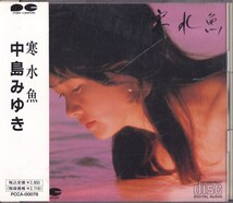 中島みゆき / 寒水魚 /中古CD!!69847/C_画像1