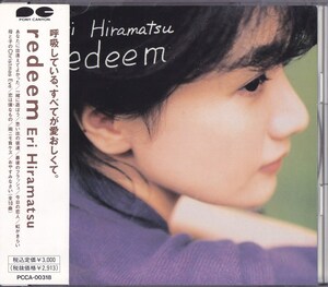 平松愛理 / redeem /中古CD!!69827/C