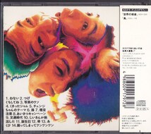 カステラ / １００時間連続 /中古CD!!69419/C_画像4