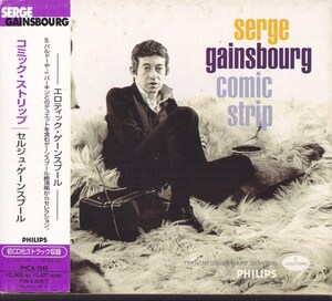 セルジュ・ゲンスブール / Serge Gainsbourg / コミック・ストリップ /中古CD!!69426/C