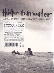 ジャック・ジョンソン / JACK JOHNSON / シッカー・ザン・ウォーター /未開封DVD！69313