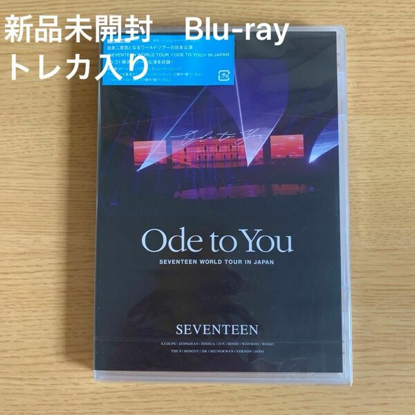 seventeen Ode to You Blu-ray セブチ　新品未開封　ode to you 通常盤