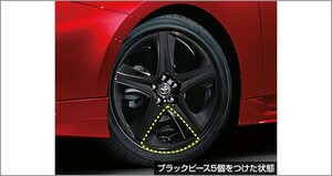 プリウス ZVW51/55 後期：純正 ホイールアクセントピース（ブラック/20個入）(廃盤、残り在庫わずか)