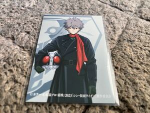 劇場版 シン・仮面ライダーカードE 入場者特典 第7弾 エヴァコラボ 渚カヲル×一文字隼人