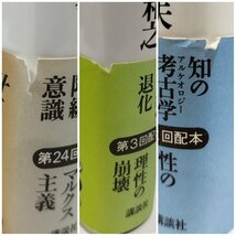 【まとめ】現代思想の冒険者たち 不揃い 18冊セット 講談社 レヴィナス/ラカン/ハイデガー/カフカ/クーン/ロールズ/バルト 他【ac05d】_画像10