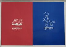 【2冊セット】HUNTER'S　お題とアンサー　2・3　お題：野田好美　アンサー：坂井田洋治　HUNTER’S BAR【ac04n】_画像3