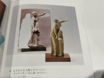 【図録】大原美術館 平成14年度 有隣荘特別公開 有隣荘・福田美蘭・大原美術館　大原美術館　開催 2002年 発行 2003年【ac02r】_画像5