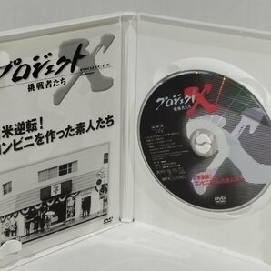 【DVD】NHK プロジェクトX 挑戦者たち 日米逆転！コンビニを作った素人たち【ac03r】の画像4