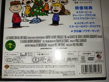 【DVD】スヌーピーのメリークリスマス　ワーナー・ホーム・ビデオ【ac08c】_画像5
