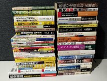 【まとめ/51冊セット】原発関連書籍 原子力の時代は終わった/終りのない惨劇　 原子力発電/放射能/チェルノブイリ/福島/東電【ac04n】_画像1