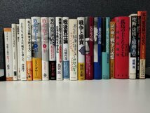 【20冊セット】第二次世界大戦・太平洋戦争　容赦なき戦争/〈戦争責任〉とは何か/侵略戦争/私たちは戦争を許さない/他【ac04o】_画像1