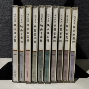 【CD/10枚セット】映画音楽館 淀川長治 SELECTIONS FROM YODOGAWA'S FILM MUSIC LIBRARY【ac05d】の画像3