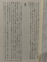 ケベックの生成と「新世界」　「ネイション」と「アイデンティティ」をめぐる比較史　ジェラール・ブシャール　彩流社【ac02r】_画像6