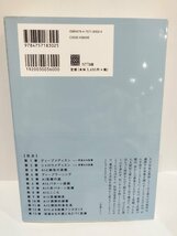 ディープメディスン AIで思いやりのある医療を!　エリック・トポル (著), 中村祐輔 (監訳), 柴田裕之 (翻訳) NTT出版【ac03r】_画像2