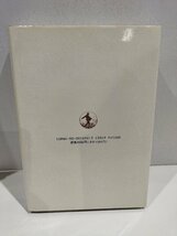 日本占領の日々 マクマホン・ボール日記　A.リックス/竹前栄治/菊池努　岩波書店【ac01d】_画像2