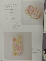 樹脂粘土で作るHanahのお花アクセサリー　Hanah　KADOKAWA【ac01d】_画像6