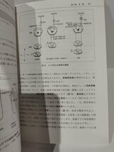 たのしく読めて、すぐわかる　臨床神経解剖　原著第3版　岡元和文　総合医学社【ac03j】_画像8