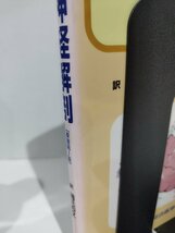 たのしく読めて、すぐわかる　臨床神経解剖　原著第3版　岡元和文　総合医学社【ac03j】_画像7