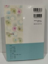 大学経営論 実務家の視点と経験知の理論化　福島一政　日本エディタースクール出版部【ac01m】_画像2