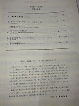 フルート③(ソロ・パート付）　管楽器ソロ名曲集　斎藤賀雄　監修　東亜音楽社【ac04k】_画像6