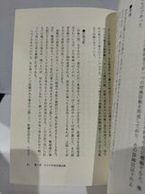 ヘラジカの贈り物　北方狩猟民カスカと動物の自然誌　山口未花子　春風社【ac03d】_画像5