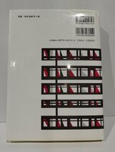 無機・分析化学演習　大学院入試問題を中心に　化学演習シリーズ 6　武田満洲雄/高橋正/棚瀬知明/北澤孝史　東京化学同人【ac05c】_画像2