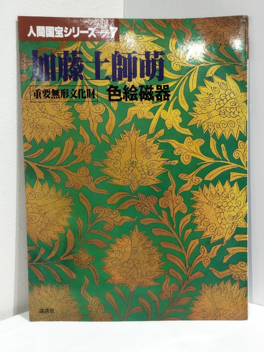 2025年最新】Yahoo!オークション -加藤土師萌の中古品・新品・未 2025年最新】Yahoo!オークション -加藤土師萌の中古品・新品・未