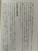 すべてはミルクから始まった 世界最大の食品・飲料会社「ネスレ」の経営　高橋浩夫　同文館出版社【ac01e】_画像7