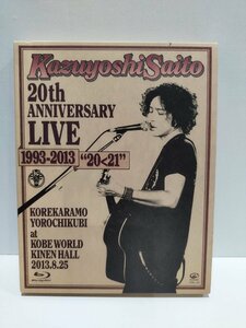 【ブルーレイ】斉藤和義　20th ANNIVERSARY LIVE 1993-2013 20