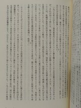 【上下巻セット】ブラッドランド　ヒトラーとスターリン 大虐殺の真実　ティモシー・スナイダー/布施由紀子　筑摩書房【ac04f】_画像6