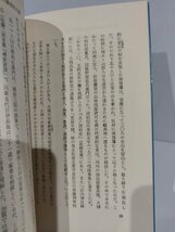 青森県の文化シリーズ10　下北の海運と文化　鳴海健太郎　北方新社【ac04g】_画像5