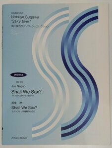 【楽譜】Shall We Sax?　サクソフォン四重奏のための　長生淳：作曲　須川展也サクソフォン＝コレクション　全音楽譜出版社【ac02f】