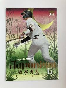 坂本勇人 読売ジャイアンツ 2024 BBM ファーストバージョン Japonism ジャポニズム 300枚限定 インサートカード 先行発売