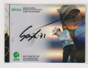 2023 JLPGA 女子ゴルフ Top Players 藤田さいき【5枚限定】ホロスペクトラ 直筆サインカード #2/5