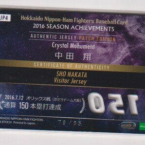 エポック 2016 日本ハム Achievements 中田翔 日本ハム パッチカード #79/85 150本ホームラン記念の画像2