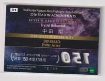 エポック 2016 日本ハム Achievements 中田翔 日本ハム パッチカード #79/85 150本ホームラン記念_画像2