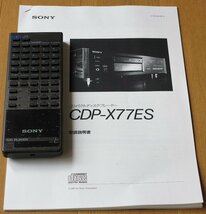 ＳＯＮＹ　ソニー　CDプレーヤー　ＣＤＰ－Ｘ７７ＥＳ_画像8