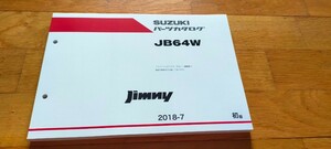 送料無料 JB64W 新型ジムニー パーツカタログ　パーツリスト 部品リスト JIMNY JB64